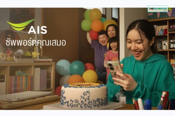 AIS ต่อยอดความสำเร็จด้วยแคมเปญล่าสุด “ให้คุณติ่งเขา ให้เราติ่งคุณ”