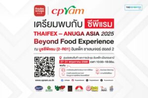 ซีพีแรม