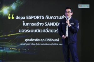ดีป้า