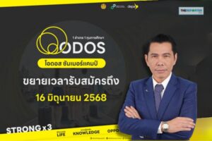ดีป้า
