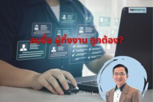 ผู้ทิ้งงาน