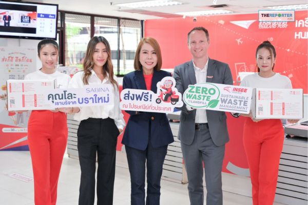 ไปรษณีย์ไทย – ซาบีน่า ชวนรีไซเคิลชุดชั้นในเก่าเป็นพลังงานสะอาด ส่งฟรีทั่วไทย