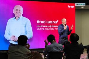 ทรู คอร์ปอเรชั่น