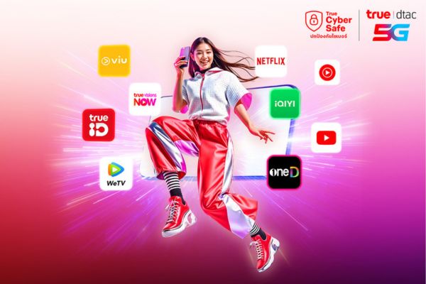 ทรู คอร์ปอเรชั่น จัดเต็มแพ็กเกจ “5G Super Xtreme Entertainment” และ “Xtreme Combo”