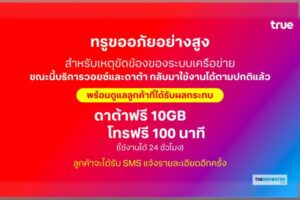 ไฟฟ้าขัดข้อง
