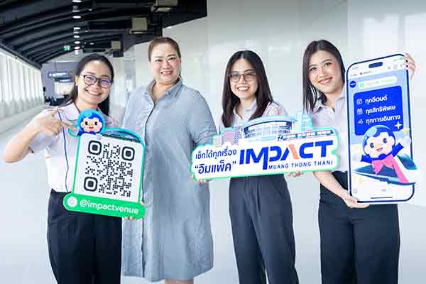 อิมแพ็ค เมืองทองธานี เปลี่ยนแพลตฟอร์มการให้ข่าวสารเป็น LINE Official Account @impactvenue