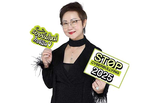AIS อุ่นใจ Cyber ส่งต่อ “รอยยิ้มใหม่…ใกล้ฉัน” จุดประกายพลังบวก ในวัน Stop Cyberbullying Day 2025