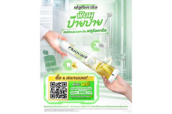 ฟลูโอคารีล