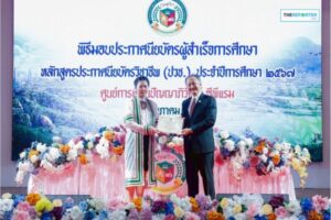 ซีพีแรม