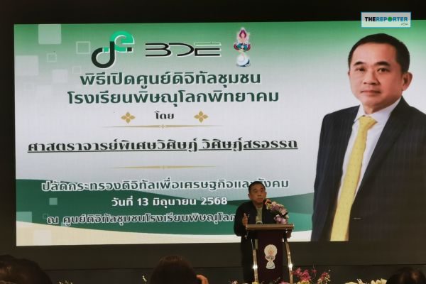 ดีอี ปักหมุดพิษณุโลก เปิด ศูนย์ดิจิทัลชุมชน ปลุกเศรษฐกิจฐานราก