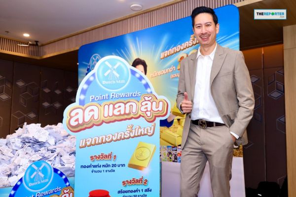 ดัชมิลล์