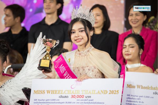 Miss Wheelchair Thailand 2025: เวทีแห่งโอกาส พลังสตรีพิการ