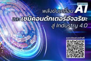 เนปคอน ฟอรั่ม