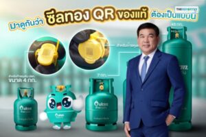 ก๊าซหุงต้ม