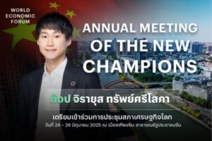ท๊อป จิรายุส