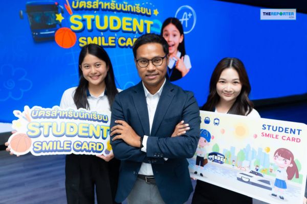 TSB ใจป้ำ! เปิดตัว “Student Smile Card” นักเรียนจ่าย 15 บาทตลอดสาย ช่วยลดค่าครองชีพ