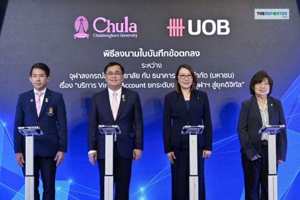 ยูโอบี ผนึก จุฬาฯ ปฏิวัติระบบทุนวิจัยสู่ดิจิทัลเต็มรูปแบบ