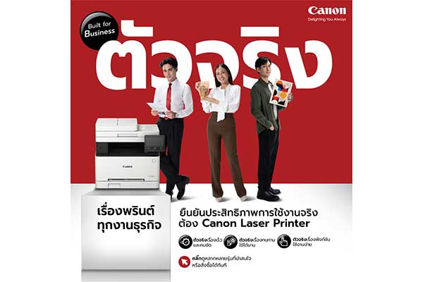 Canon Laser Printer
