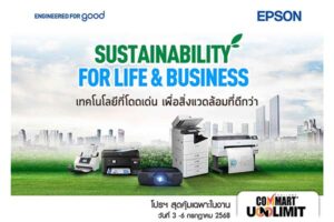 เอปสัน