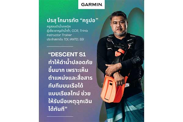 GARMIN