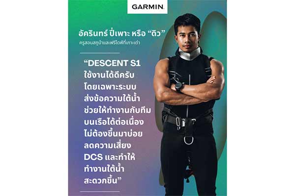 GARMIN