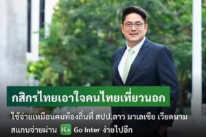 KBank