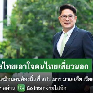 KBank