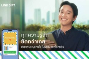 LINE ประเทศไทย