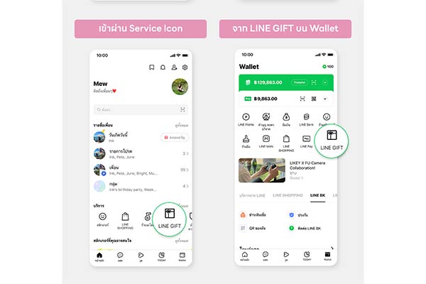 LINE ประเทศไทย 