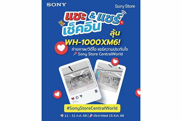 SonyStore