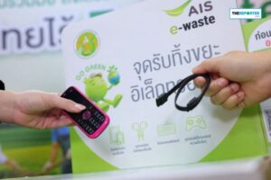 เอไอเอส