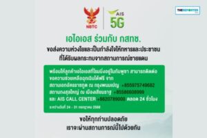 เอไอเอส