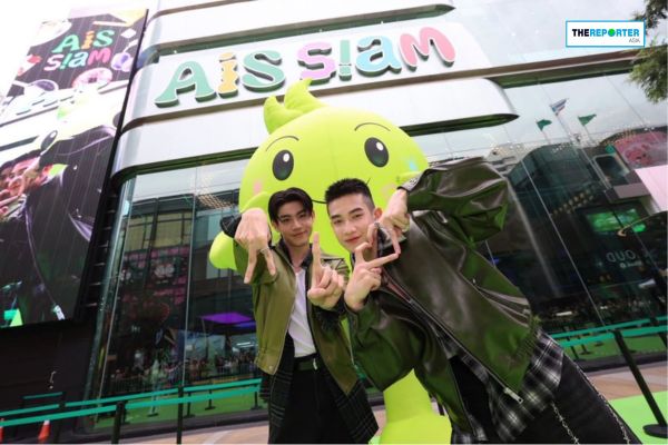 AIS SIAM
