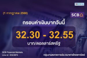 บาท