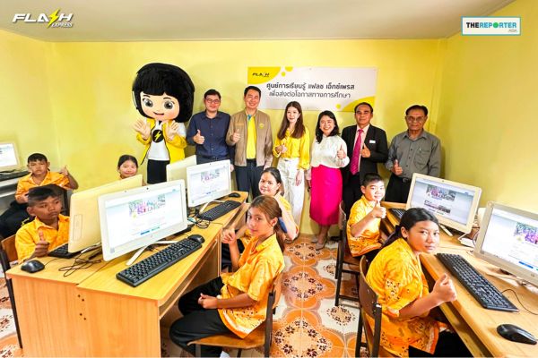 แฟลช เอ็กซ์เพรส ต่อยอดธุรกิจสู่สังคม สร้างโอกาสทางการศึกษา