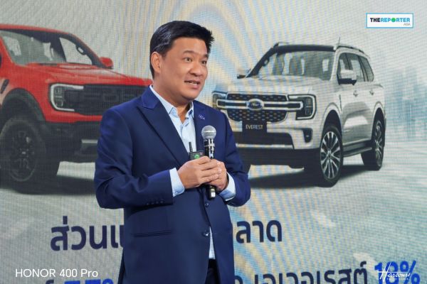 ฟอร์ด ฉลอง 29 ปี ทุ่มแคมเปญใหญ่-เปิดตัว Ford Rewards รุกครึ่งปีหลัง