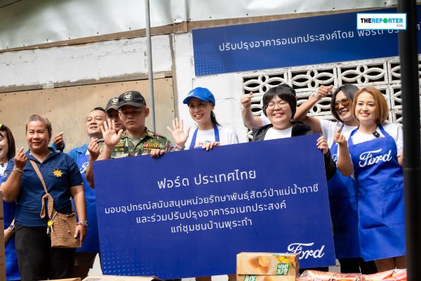 ฟอร์ด เรนเจอร์