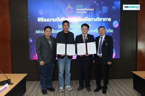 ม.รังสิต ทุ่ม 100 ล้าน ผนึก HPE ตั้งศูนย์ Supercomputer ปั้นคน AI