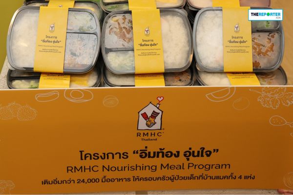 อิ่มท้อง อุ่นใจ