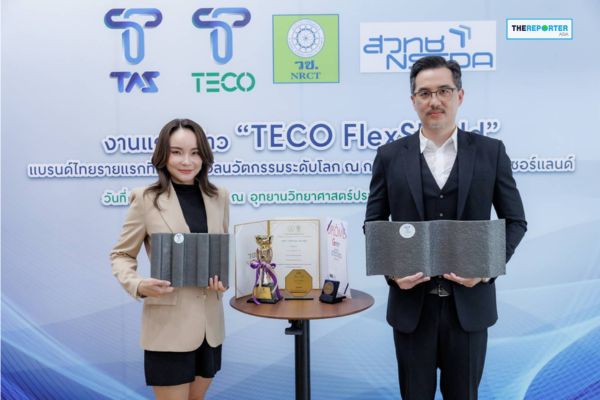 ที.เอ.เอส. คอร์ปอเรชั่น ผงาด! ส่ง TECO Flexshield คว้าชัยเวทีโลก