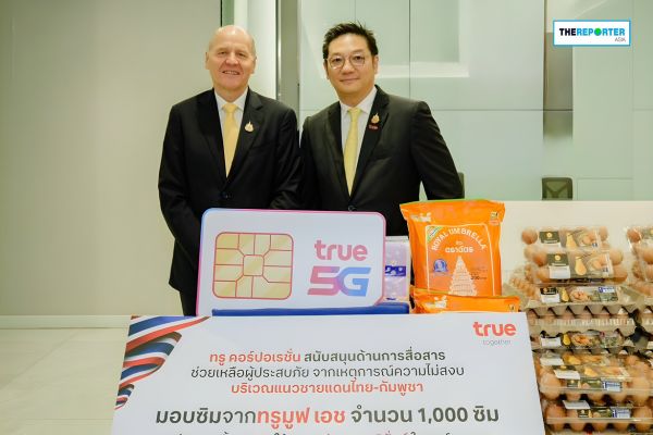 ทรู ชู ซีพีอาสา ระดมสรรพกำลังช่วยวิกฤตชายแดนไทย-กัมพูชา
