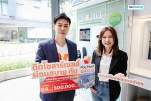 ทรูมันนี่