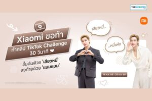 เสียวหมี่