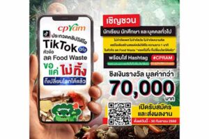 ซีพีแรม