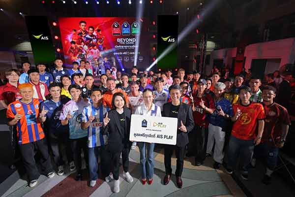 AIS PLAY พร้อมยิงสดไทยลีก รองรับแฟนบอลไทยกว่า 30 ช่อง ชมฟรีทุกเครือข่าย 9 ส.ค. นี้