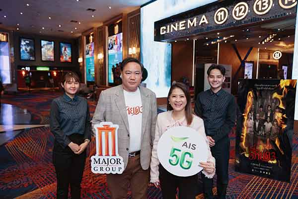 AIS ZEED 5G จับมือ เมเจอร์ ซีนีเพล็กซ์ บินลัดฟ้าไปหลอนกับบ้านผีสิงธี่หยดที่ Universal Studios Singapore