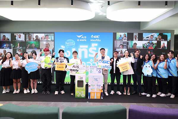 AIS ผนึก GC ปลุกพลังเด็กไทย โชว์ไอเดียธุรกิจรักษ์โลก-ลดขยะ E-Waste