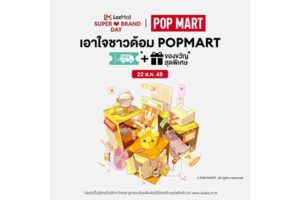 ลาซาด้า Lazada