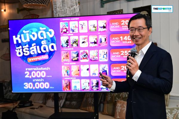 ทรูวิชั่นส์ นาว