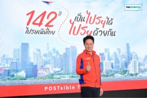 ไปรษณีย์ไทย